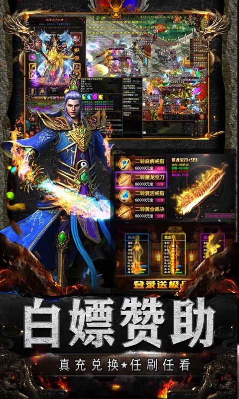 战神新世纪光速无限爆 V1.0.0 安卓版