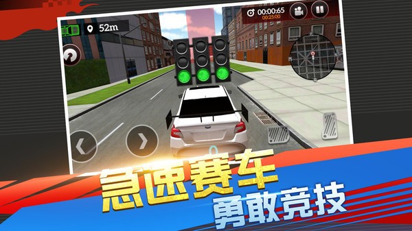 急速竞技赛车3D V1.0.0 安卓版