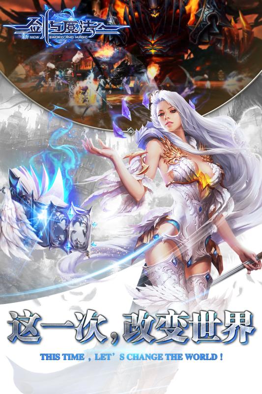 新剑与魔法 V3.2.0 安卓版