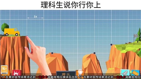 建桥天才 V2.5.6 安卓版