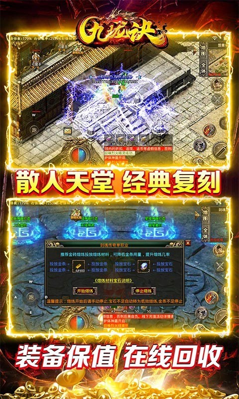 九珑诀攻速 V1.0.0 安卓版