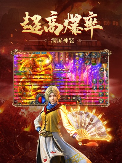 满攻速传奇 V1.1.0 安卓版