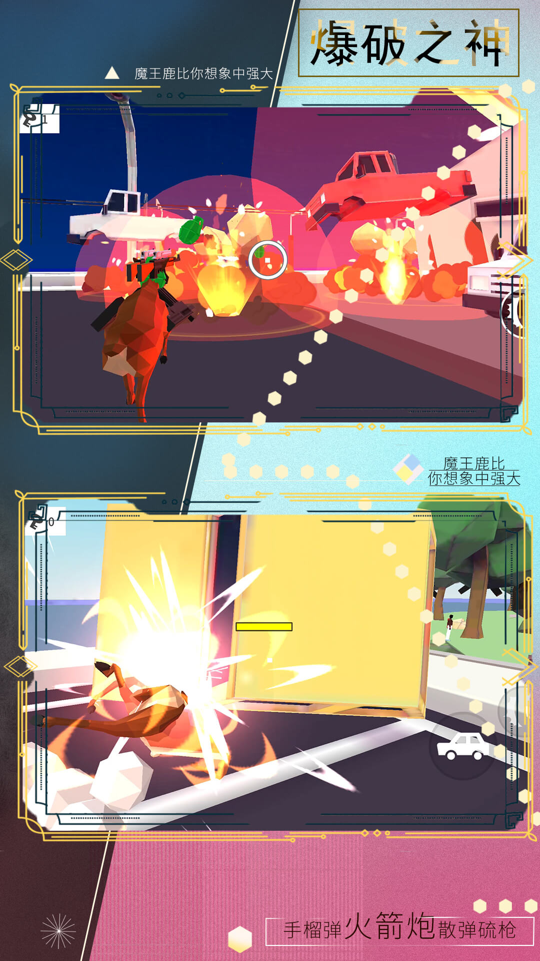 欢乐跑一跑 V1.0 安卓版