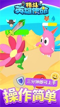 格斗英雄使命 V1.1.1 安卓版