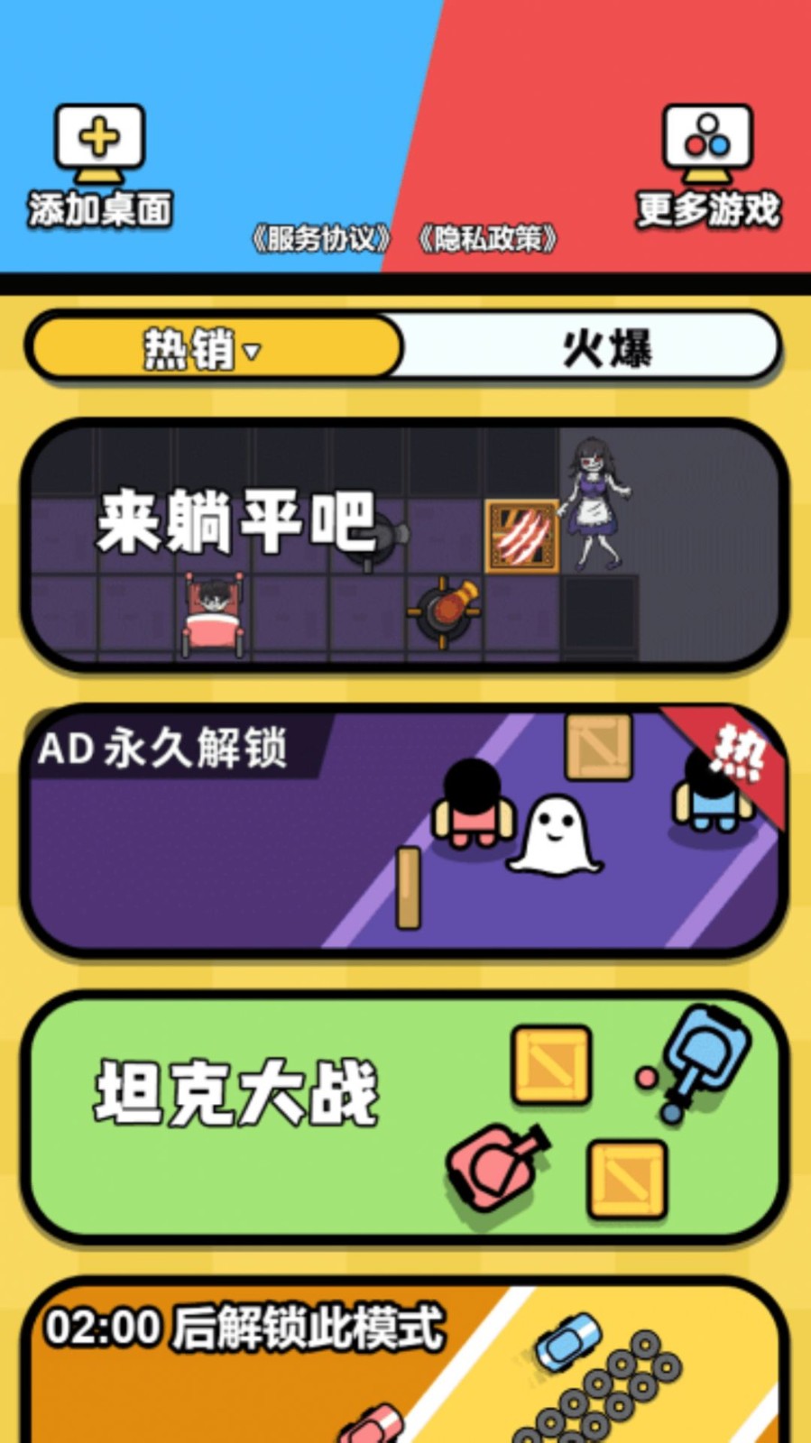 双人大乐斗 V3.0 安卓版