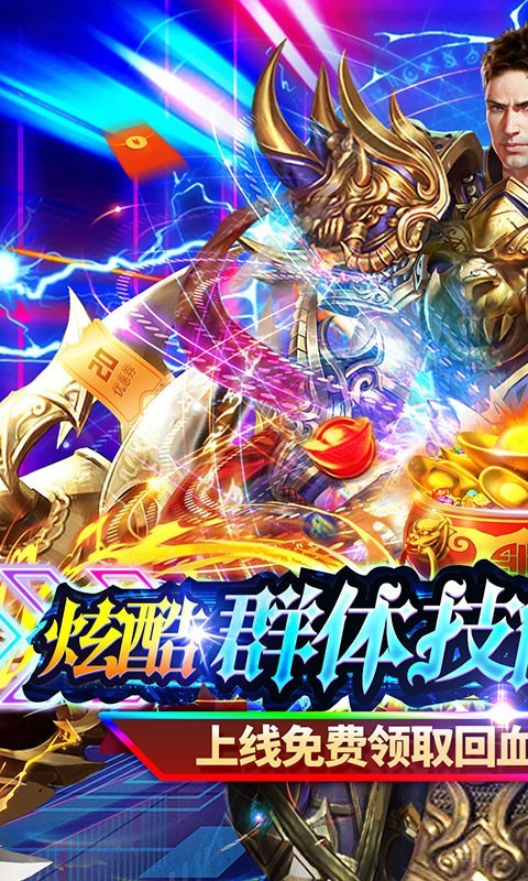 神魔仙逆 V1.0.0 安卓版