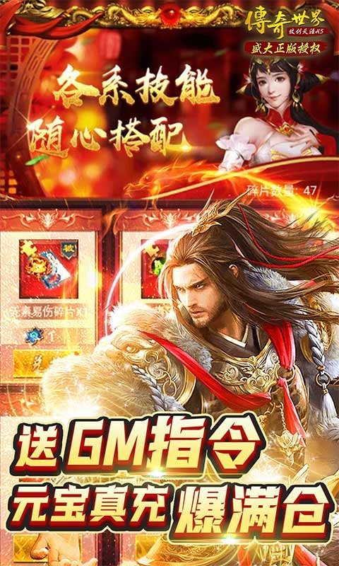 传奇世界之仗剑天涯H5 V1.0.0 安卓版