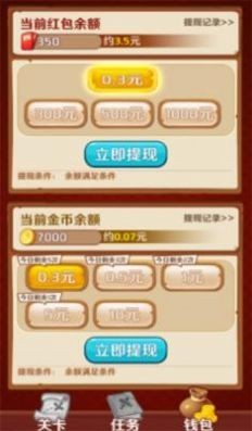 百关智多星 V1.0.3 安卓版