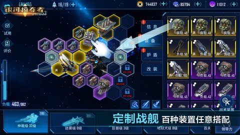 银河掠夺者 V1.9.2 安卓版