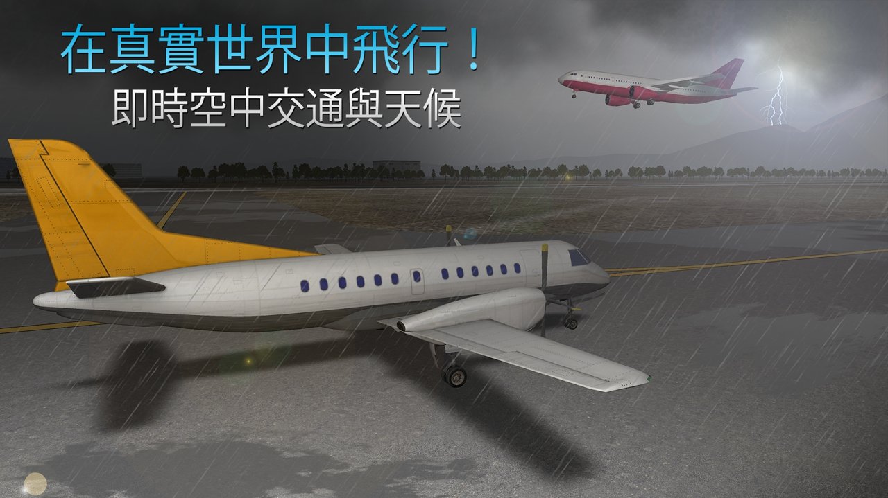 航空公司指挥官 V1.6.3 安卓版