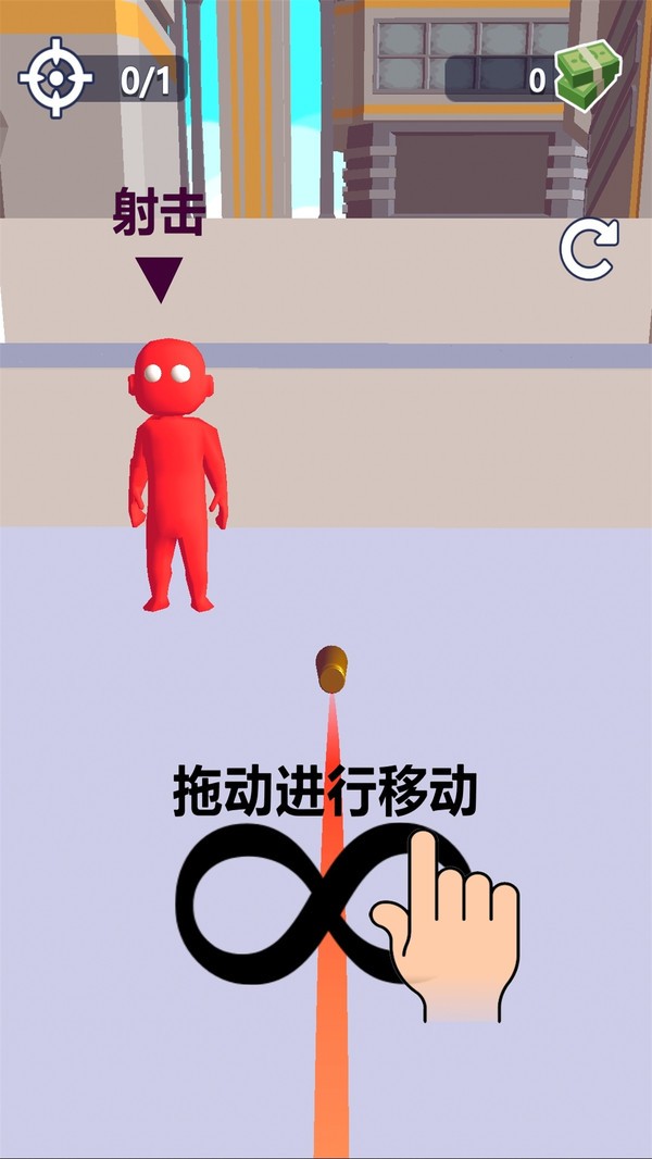 子弹会拐弯 V1.12 安卓版