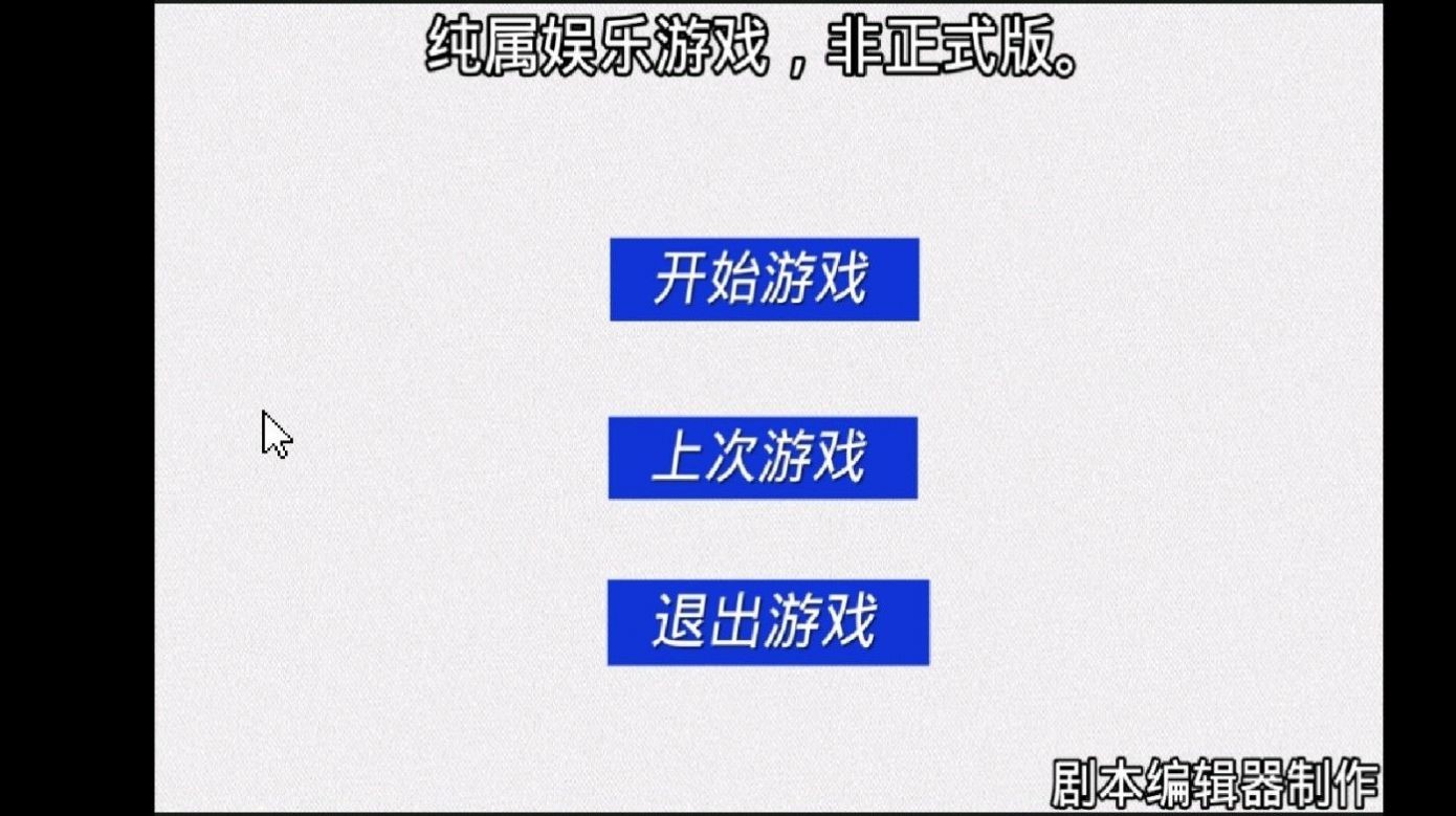 代号薇明决战 V0.2 安卓版