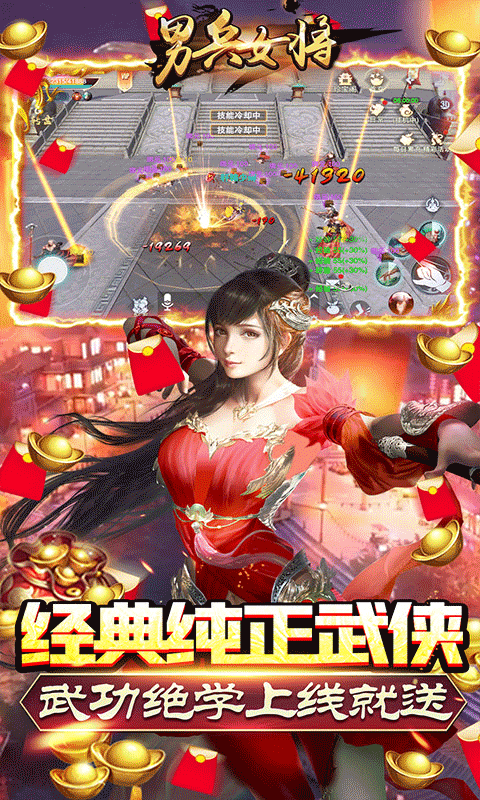 男兵女将 V1.0.1 安卓版