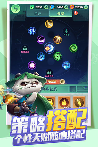 点金猎人 V1.12 安卓版