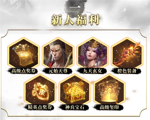 斗战封神录 V1.0.17 安卓版