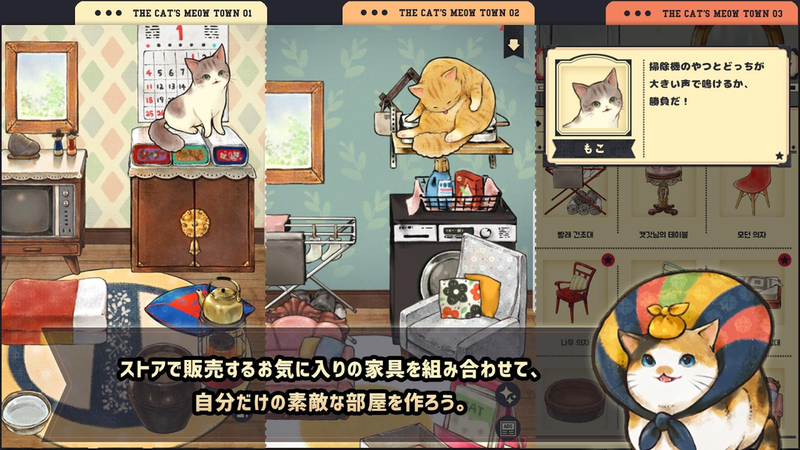 猫咪天堂 V1.0 安卓版