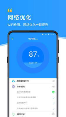 wifi伴侣 V5.9.3 安卓免费版