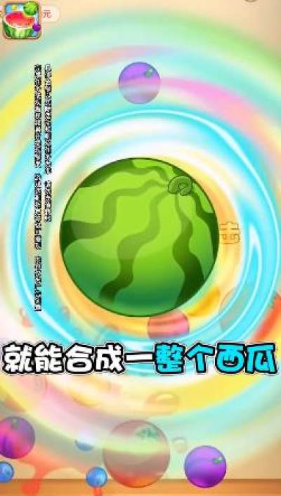 水果对对碰 V1.1.6.7 安卓免费版