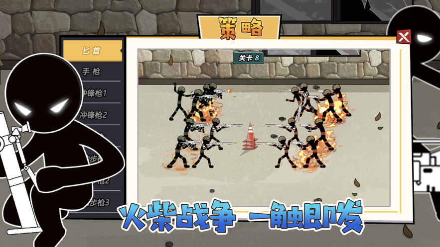 激斗火柴人街头大乱斗 V1.0 苹果版