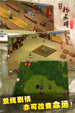 杨家将传奇 V1.2.2001 安卓版