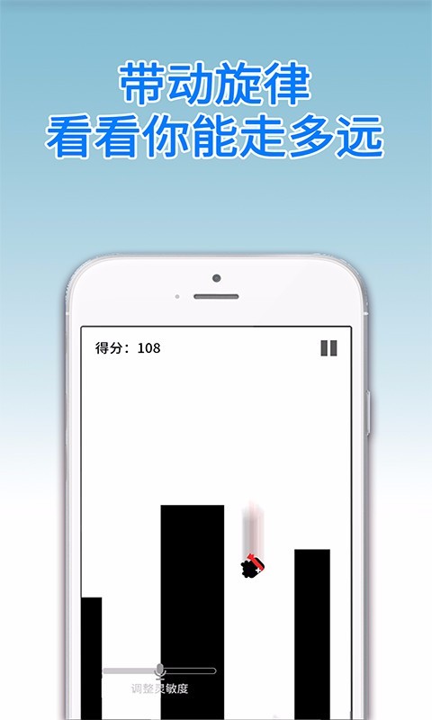 声控忍者 V1.1.2 安卓版