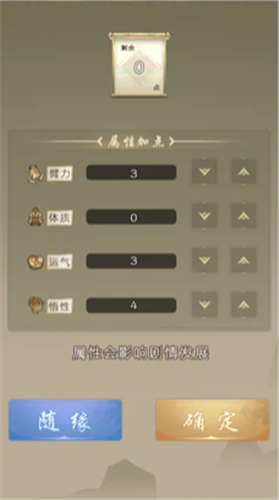 大侠请重来 V1.0 安卓版