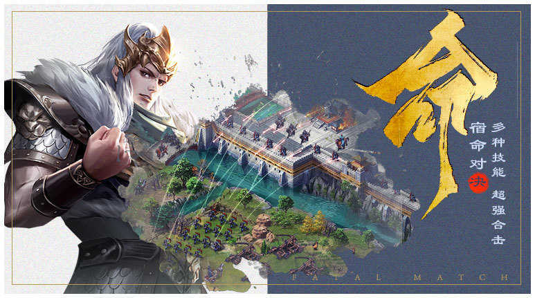 真放置三国 V1.0 安卓版