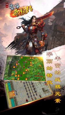 豪华曹魏传 V1.2.1 安卓版