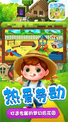 多啦梦想乐园 V1.0 安卓版