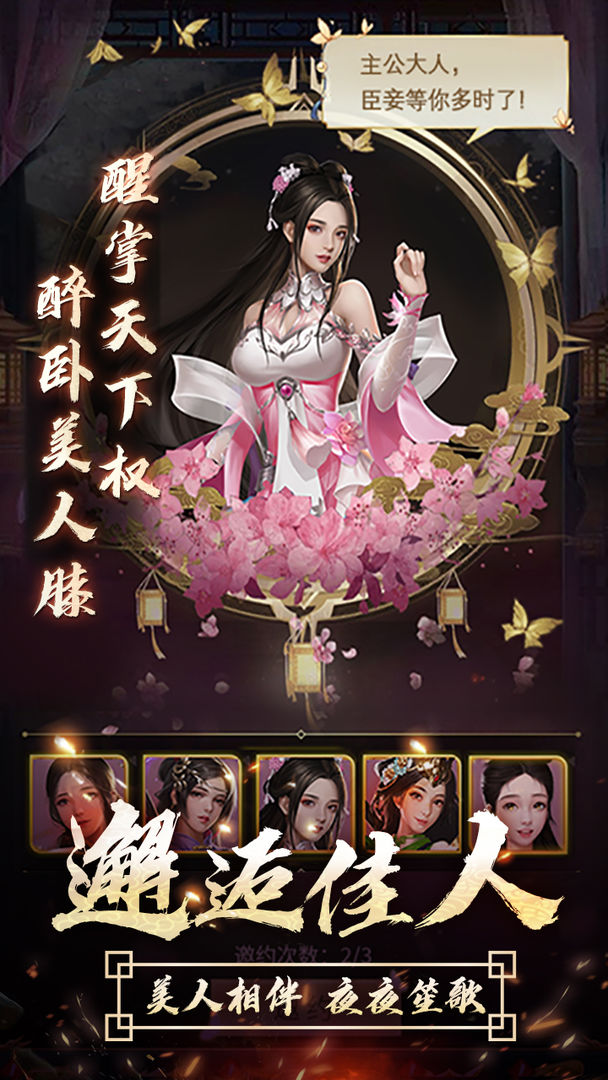 逍遥三国 V3.1.0.00150002 安卓版