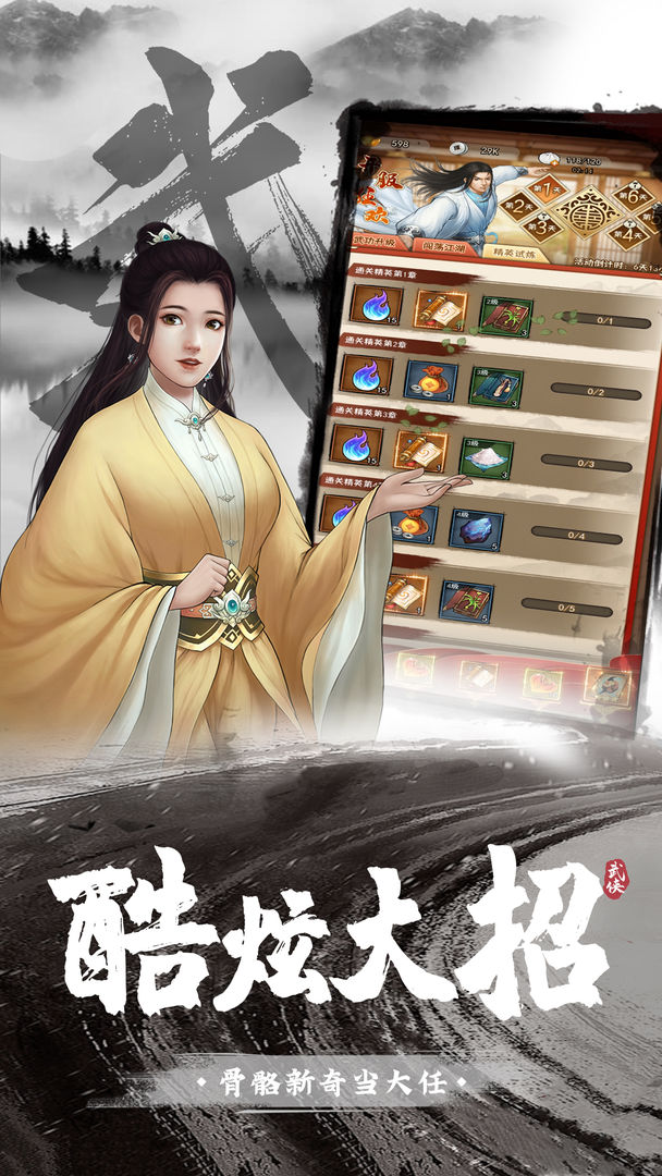 武道神尊 V1.3.3 安卓版