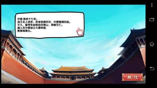 皇后成长计划2 V1.2.5 安卓版