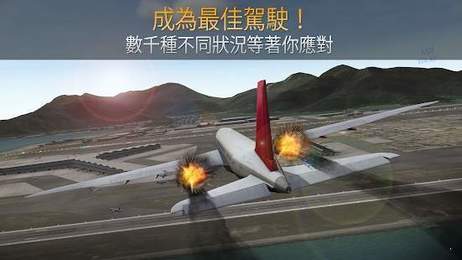 航空指挥官 V1.4.6 安卓版