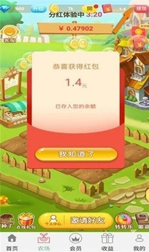 欢乐多多红包版 V3.33 安卓版