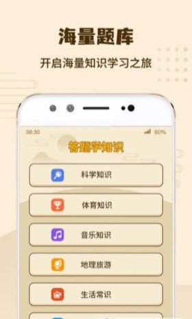 答题我特牛 V1.0.1 安卓版