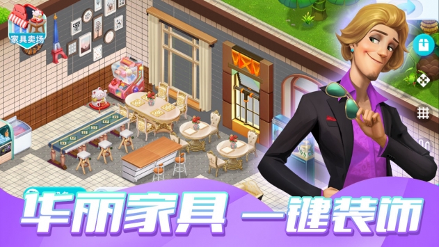 开间小店 V1.0 安卓版