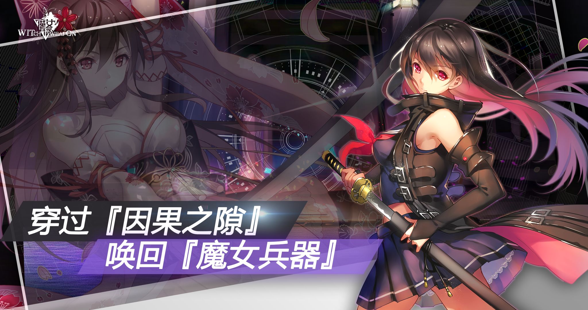 魔女兵器 V2.0.1 安卓版