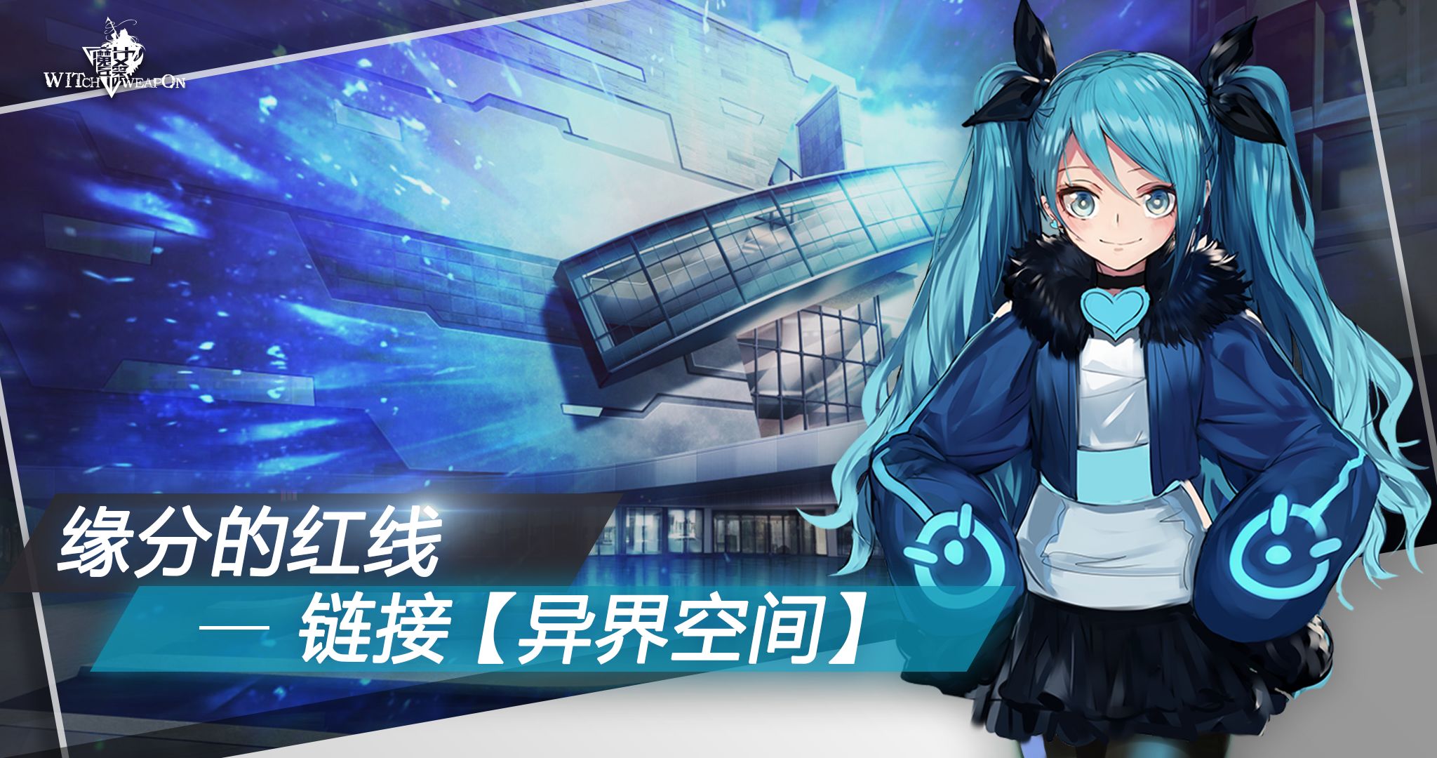 魔女兵器 V2.0.1 安卓版