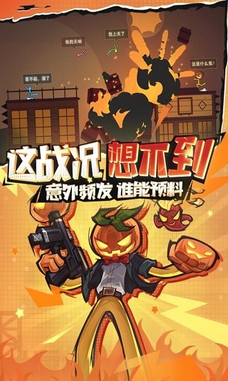 火柴人大乱斗 V1.5.0 安卓版