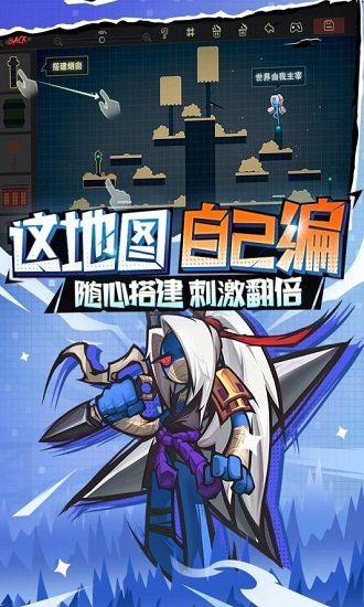 火柴人大乱斗 V1.5.0 安卓版