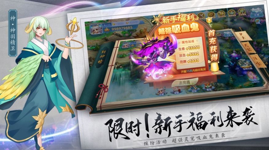 封神单机版之封仙传奇 V1.3.2 IOS版