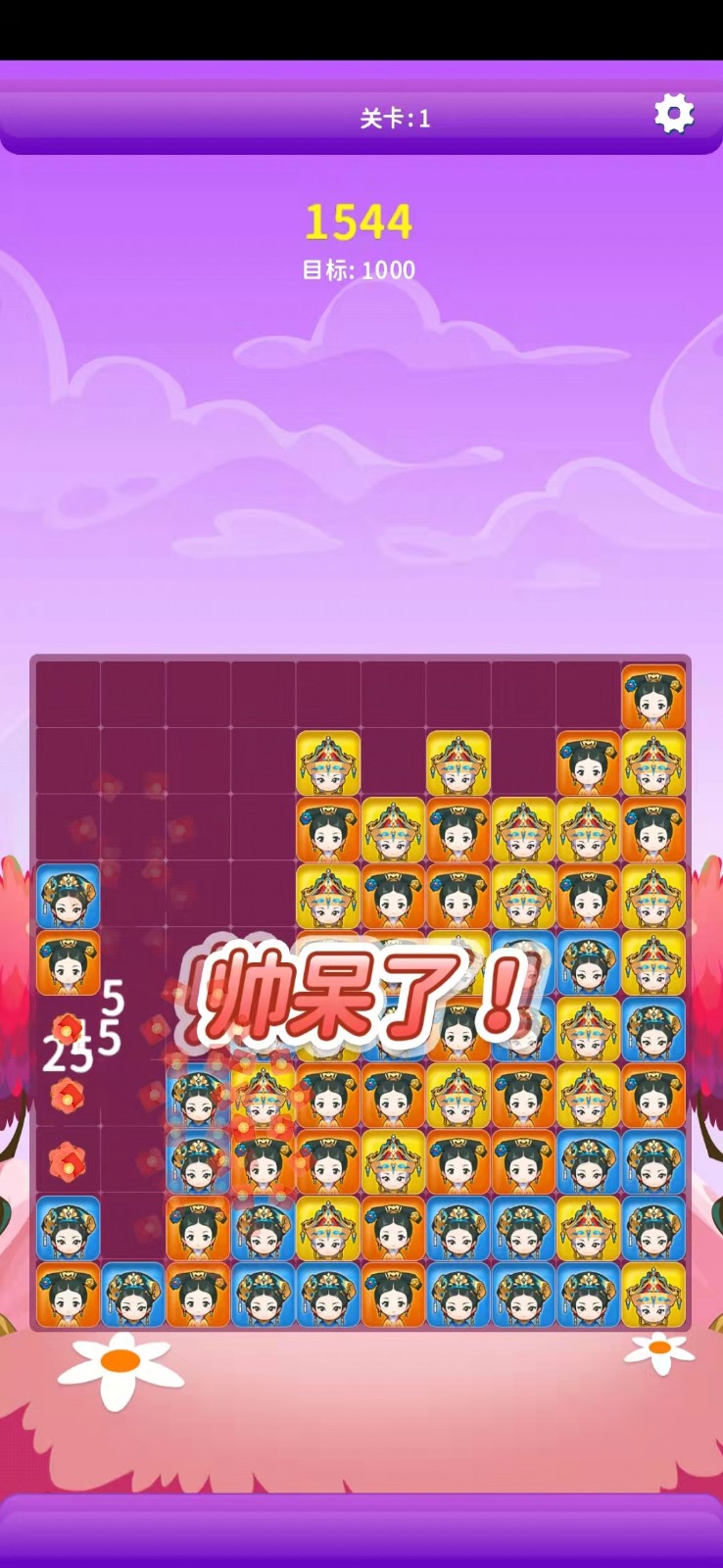 三国爱消消红包版 V1.0.1 安卓版