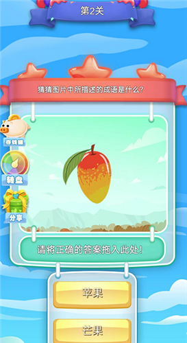 猜题大师红包版 V1.0.06 安卓版