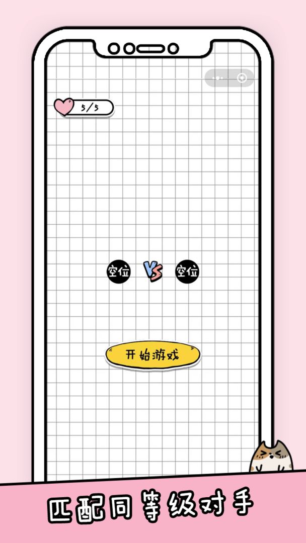 你会打字吗 V2.0 安卓版