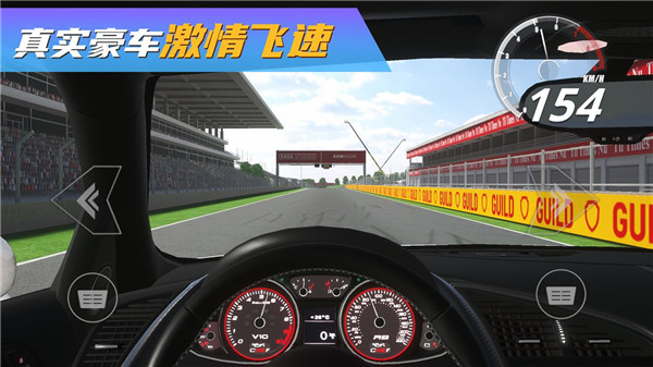 真实豪车模拟器 V1.0.3.406.401.0308 安卓版