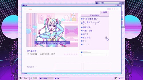 主播女孩重度依赖 V1.0 安卓版