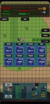 选技塔防 V1.0 安卓版