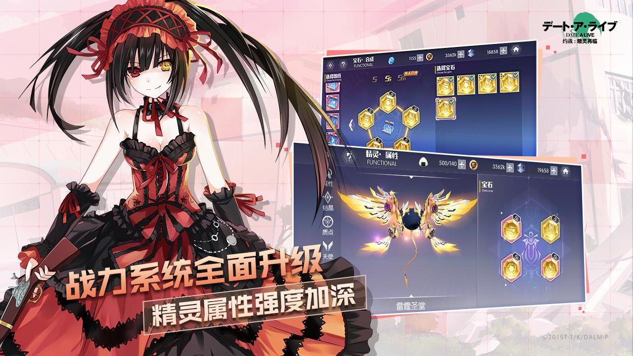 约战精灵再临 V3.99 安卓版