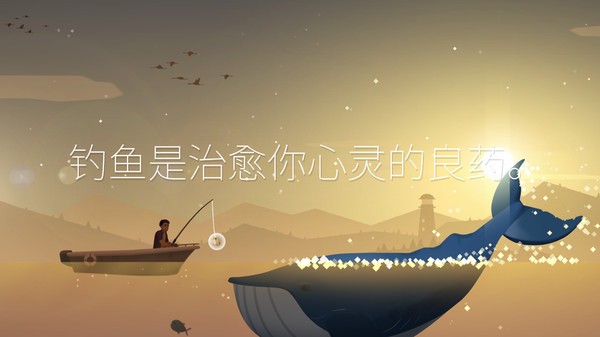 钓鱼高手手游 V0.0.1 安卓版