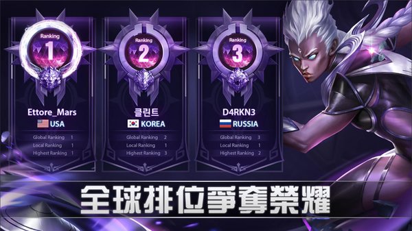 mobile legends bang bang国际版 V21.6.10.6671 安卓版